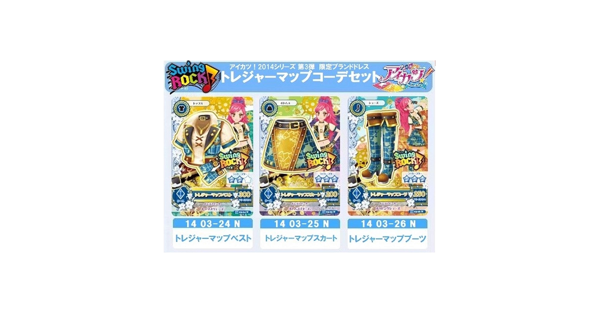Amazon.co.jp: アイカツ！ 【2014/第3弾】 トレジャーマップ 3